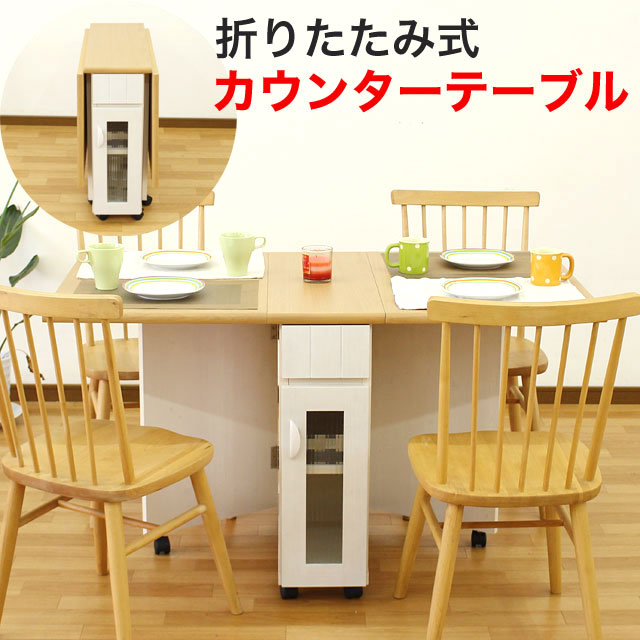 北欧レトロ コイズミ 木製バタフライテーブル ダイニングテーブル キッチンワゴン slide_file.jpg