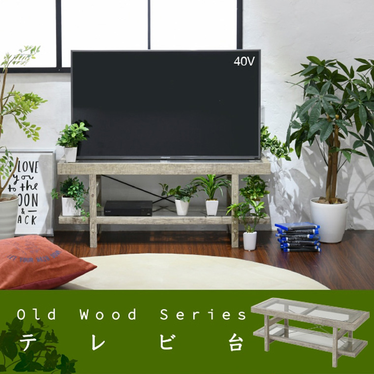 楽天市場】テレビボード テレビ台 ローボード 幅120 無垢 アイアン