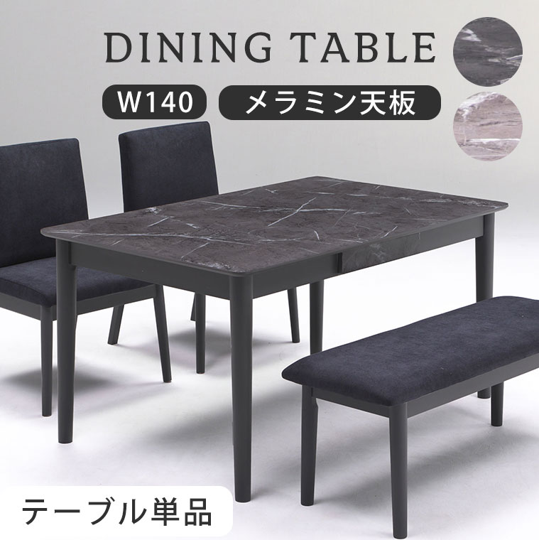送料無料【美品】 高級テーブル140㎝ ウォールナット色※天板メラミン 送料無料【美品】 高級テーブル140㎝ ウォールナット色※天板