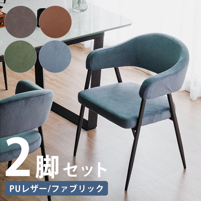 海が好き2脚　オシャレ　かわいい　インテリア　イス 海が好き2脚 オシャレ かわいい インテリア イス 海が好き2脚