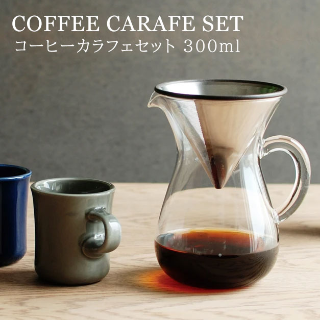 Kinto ハンドドリップ Coffee 組 鯔背 インテリアデコレーション 雑貨 ドリッパー キャフェ コーヒー ポット コーヒーカラフェセット 不錆鋼2cup 300ml Hotjobsafrica Org Kinto ハンドドリップ Coffee 組 鯔背 インテリアデコレーション 雑貨 ドリッパー キャフェ コーヒー ポット コーヒーカラフェセット 不錆鋼2cup 300ml Hotjobsafrica Org