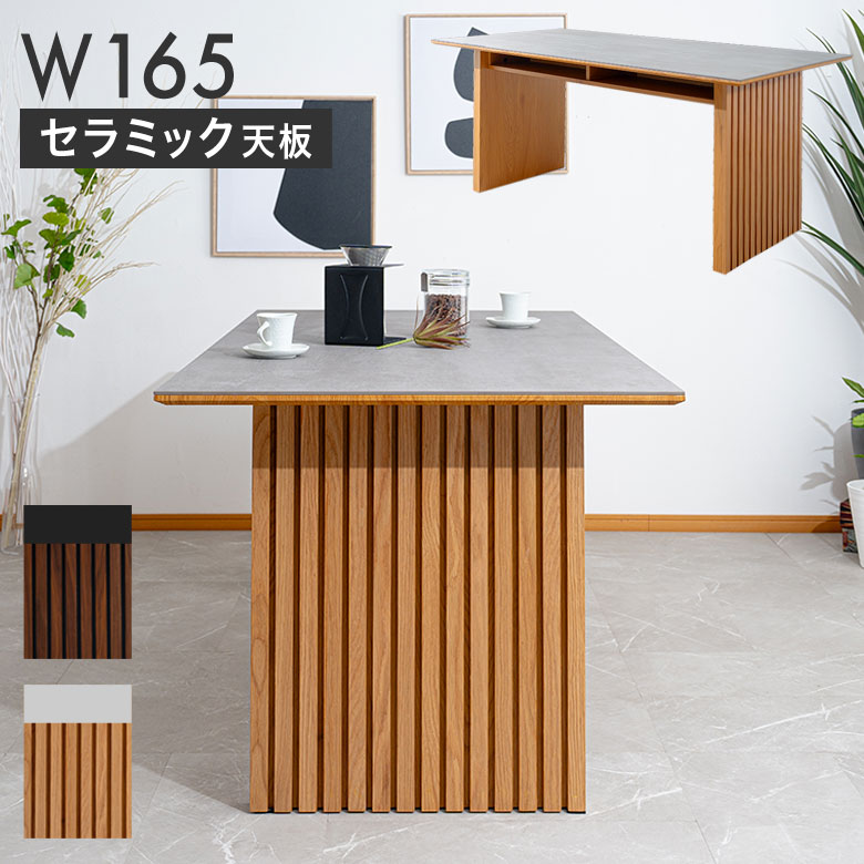 I-L X型 G1 160 180 200 テーブル STONE ストーン フィオレ