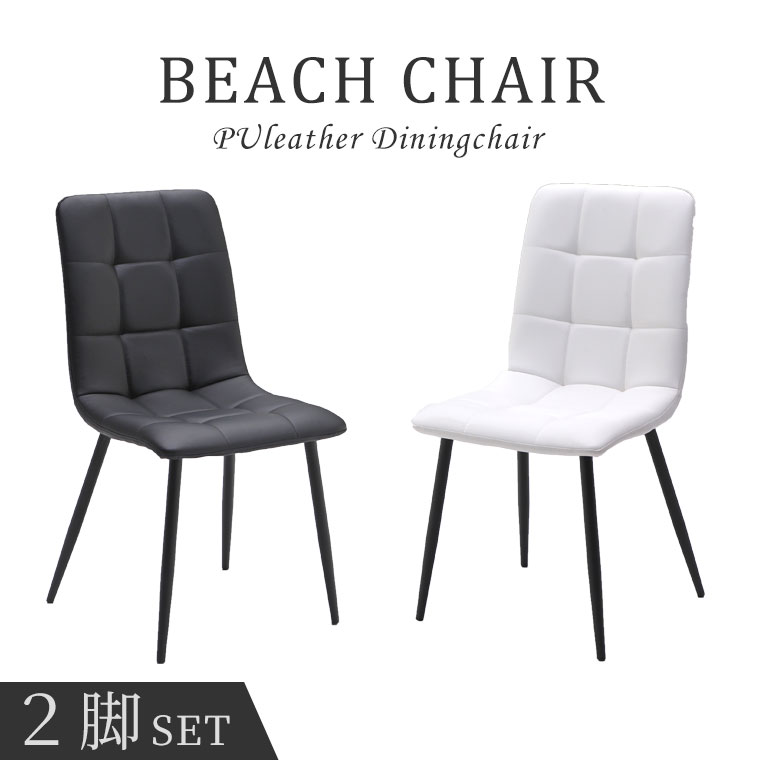 Karz27椅子　2脚　黒　ブラック　白　ホワイト　オシャレ dc-369-ks_1.jpg