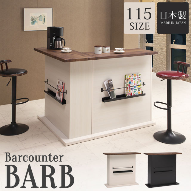 楽天市場】天然木 L字 カウンターテーブル & スツール 完成品(組み立て