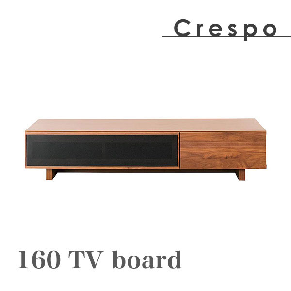 【開梱設置無料！】 テレビボード テレビ台 ローボード 無垢 木製 ウォールナット ガラス 完成品 引き出し 天然木 シンプル ナチュラル ブラウン ★Crespo（クレスポ）160TVボード送料無料