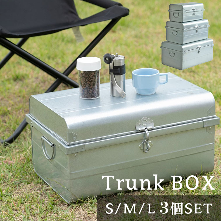 楽天市場】トランク 収納ボックス ボックス 収納コンテナ ツール