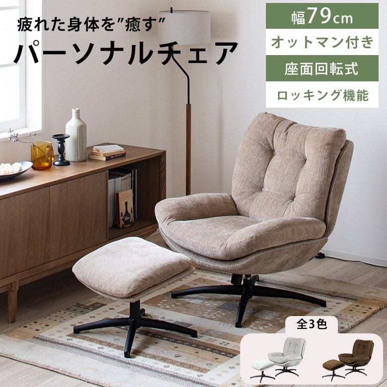 黒　パーソナルチェア　椅子　リクライニング　オシャレ　インテリア　モダン 楽天市場】パーソナルチェア 本革 厚革 おしゃれ オシャレ