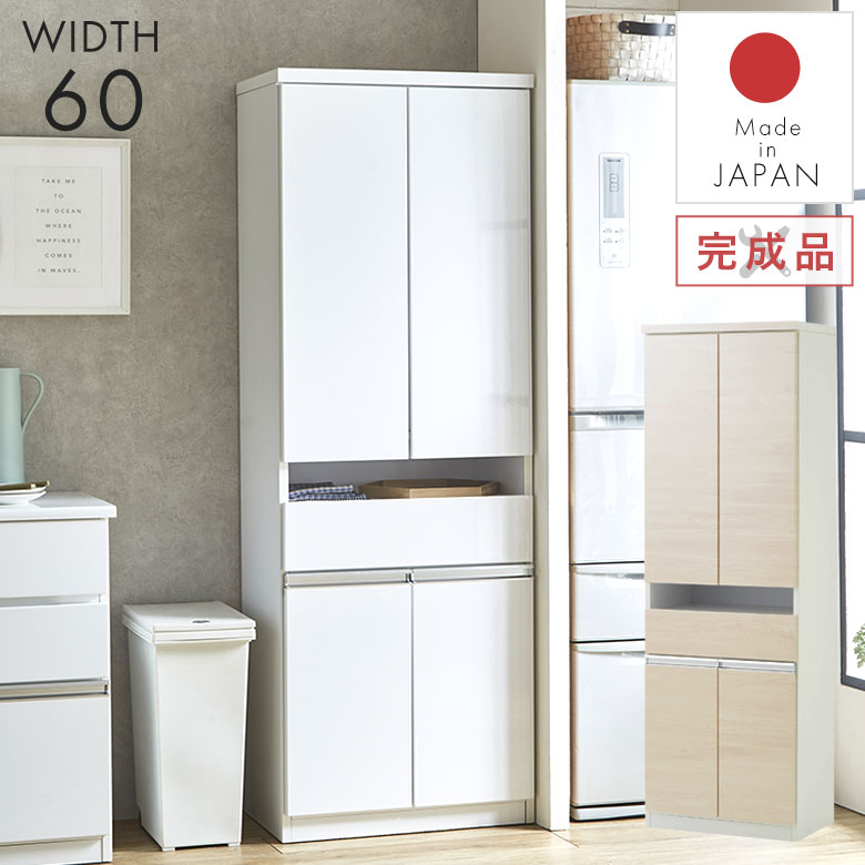 食器棚 キッチンボード 白 ダイニングボード 幅60 スリム 完成品 日本製 おしゃれ 北欧 モダン シンプル ナチュラル 高級感 キッチンキャビネット カップボード キッチンストッカー 棚 キッチン収納 台所 引き出し 新生活 光沢 AQA｜marcheriorroom