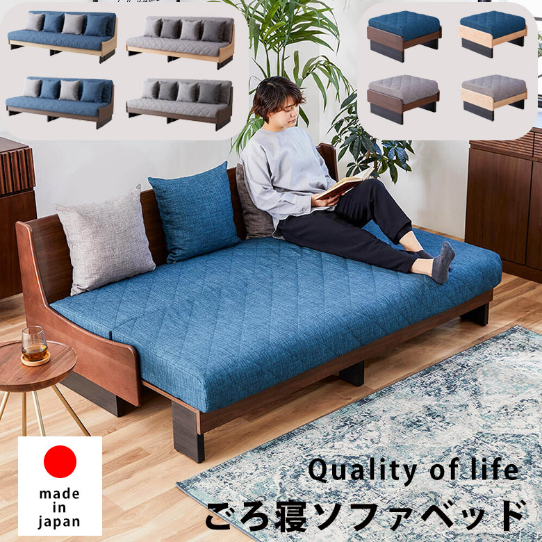 組立不要 組立済 ソファベッド 大川家具 国産 Sofa ソファ ソファベッド ベット 北欧 ナチュラルブルー Nabl Nabr インテリア 寝具 収納 洗えるマットレス 3人用 リビング 広々ソファ シングルサイズ ナチュラルブラウン 新生活 ソファ 3人掛け 3pソファ ソファー