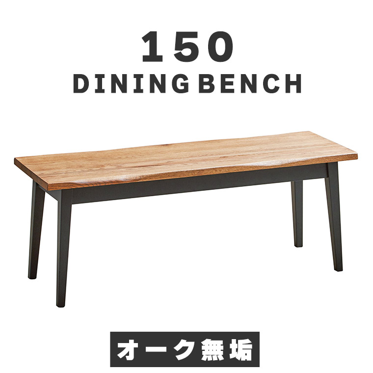 楽天市場】ダイニングベンチ 木製 ベンチチェア 長椅子 2人 115cm 玄関