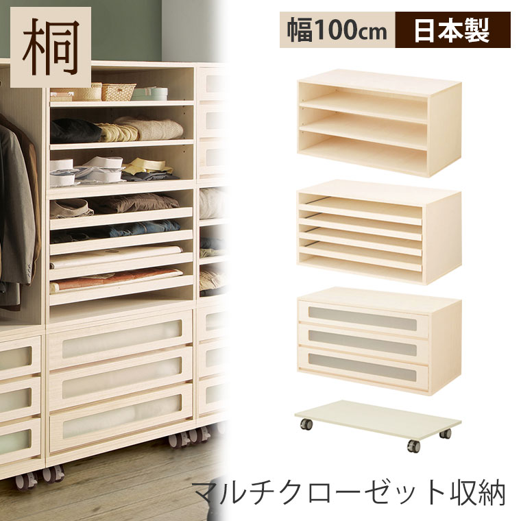 たんす チェスト ワードローブ クローゼット 木製 桐 幅100cm スリム 北欧 おしゃれ 洋服 衣類 収納 棚 たんす タンス チェスト 桐たんす シェルフ キャスター付き Andapt Com たんす チェスト ワードローブ クローゼット 木製 桐 幅100cm スリム 北欧 おしゃれ 洋服 衣類 収納 棚 たんす タンス チェスト 桐たんす シェルフ キャスター付き Andapt Com