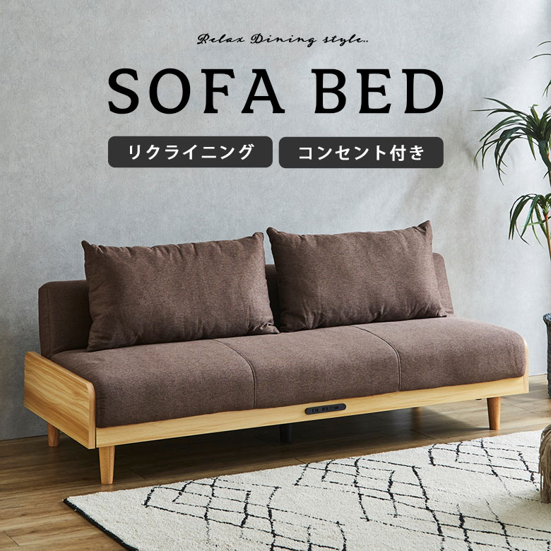 楽天市場】ソファベッド ソファ ファブリックソファ ロータイプ