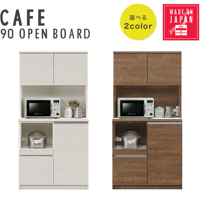 オープンボード 食器棚 日本製 食器棚 北欧 食器収納 送料無料 インテリア 寝具 収納 白 完成品 キッチンボード キッチン収納 日本製 ホワイト おしゃれ 木目調 ブラウン シック 清潔感 可動棚 コンセント フルスライドレール 食器棚 キッチンボード オープンボード オープンボード 食器棚 日本製 食器棚 北欧 食器収納 送料無料 インテリア 寝具 収納 白 完成品 キッチンボード キッチン収納 日本製 ホワイト おしゃれ 木目調 ブラウン シック 清潔感 可動棚 コンセント フルスライドレール 食器棚 キッチンボード オープンボード