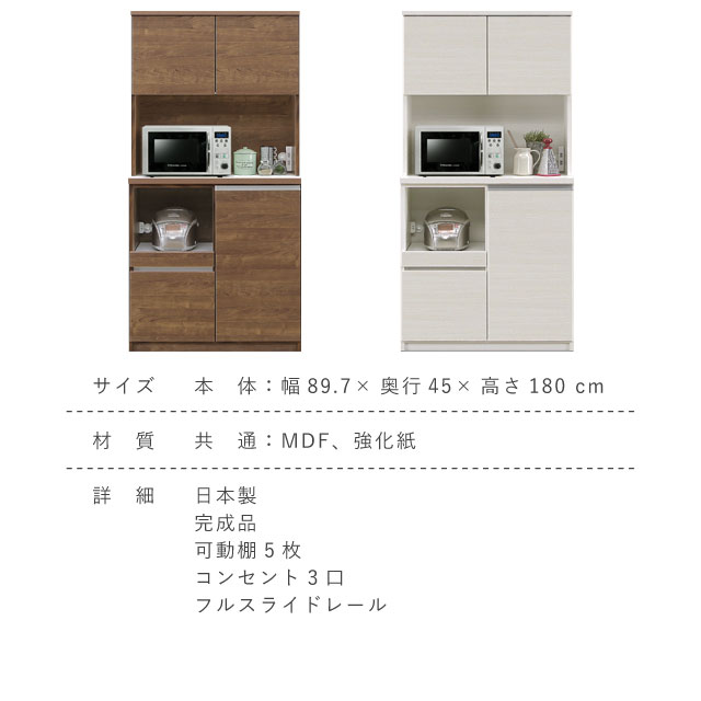 オープンボード 食器棚 日本製 食器棚 北欧 食器収納 送料無料 インテリア 寝具 収納 白 完成品 キッチンボード キッチン収納 日本製 ホワイト おしゃれ 木目調 ブラウン シック 清潔感 可動棚 コンセント フルスライドレール 食器棚 キッチンボード オープンボード オープンボード 食器棚 日本製 食器棚 北欧 食器収納 送料無料 インテリア 寝具 収納 白 完成品 キッチンボード キッチン収納 日本製 ホワイト おしゃれ 木目調 ブラウン シック 清潔感 可動棚 コンセント フルスライドレール 食器棚 キッチンボード オープンボード