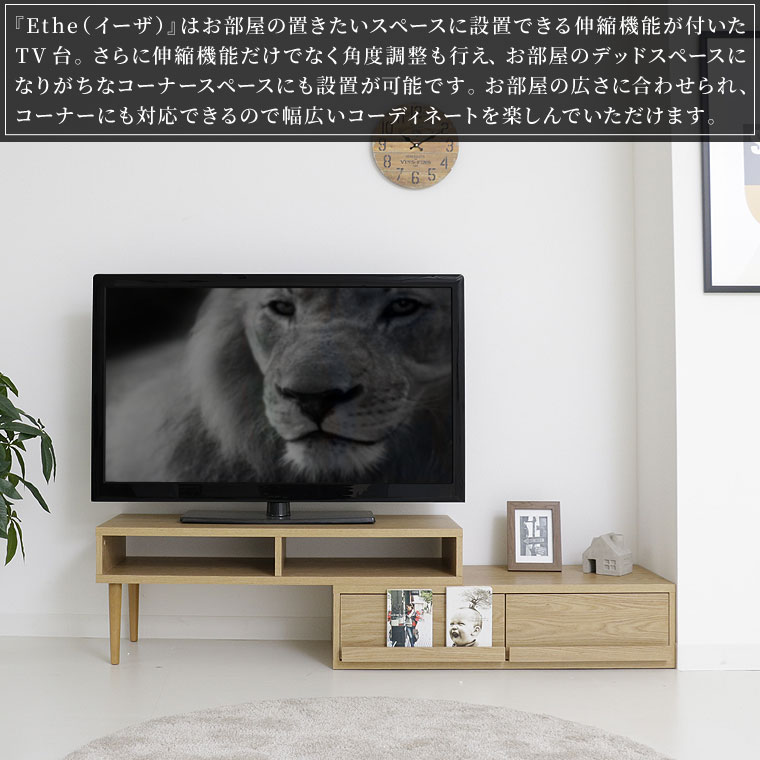 リビングボード リビング収納 テレビボード Tvボード 幅1 Tv台 おしゃれ テレビ台 天然木 コーナー コーナー 伸縮tvボードインテリア 寝具 収納 幅100 伸縮機能 ローボード Tv台 角置き デッドスペース テレビ台 テレビボード ローボード Tv台 Tvボード Avボード リビングボード リビング収納 テレビボード Tvボード 幅1 Tv台 おしゃれ テレビ台 天然木 コーナー コーナー 伸縮tvボードインテリア 寝具 収納 幅100 伸縮機能 ローボード Tv台 角置き デッドスペース テレビ台 テレビボード ローボード Tv台 Tvボード Avボード
