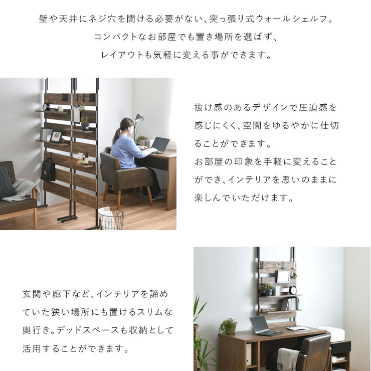 突っ張り棚 つっぱり ウォールシェルフ 韓国 おしゃれ 壁面ラック 幅60 突っ張り 間仕切り ナチュラル 北欧 壁面収納 スリム