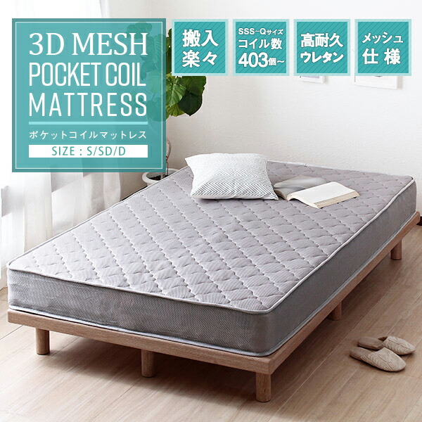 楽天市場】【側面メッシュで通気性抜群】 マットレス ポケット