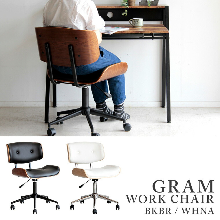 チェア 高級感 チェアー 椅子 デスクチェア 座面高44 54cm 書斎用 高さ調整 高さ調節 昇降チェア オフィスチェア Pcチェア 木目調 パソコン チェア キャスター脚 ガス圧無段階調整 イス 新生活 オフィス用 ひとり暮らし 高見え 学習用 Pcチェア 合成皮革 おしゃれ 座面高44