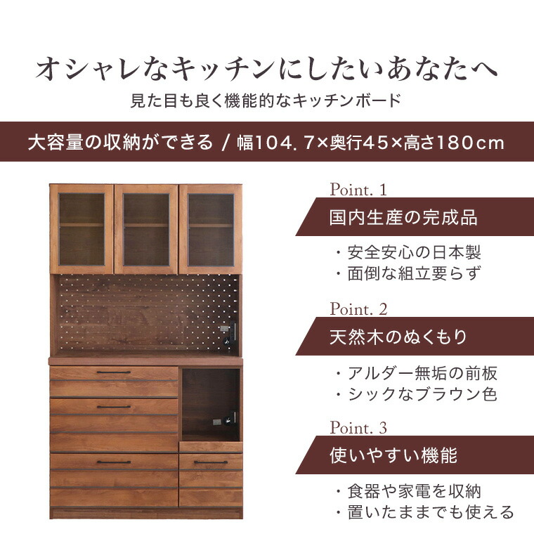 組立不要 キッチン収納 国産 リナ 組立済 引き出し収納 食器整理 台所家具 大型レンジ対応 ダイニングボード ダイニング収納 スライド棚板 大川諸富家具 食器収納 クリアガラス 開梱設置 新生活 食器棚 キッチンボード ダイニングボード カップボード レンジボード 105cm 組立不要 キッチン収納 国産 リナ 組立済 引き出し収納 食器整理 台所家具 大型レンジ対応 ダイニングボード ダイニング収納 スライド棚板 大川諸富家具 食器収納 クリアガラス 開梱設置 新生活 食器棚 キッチンボード ダイニングボード カップボード レンジボード 105cm