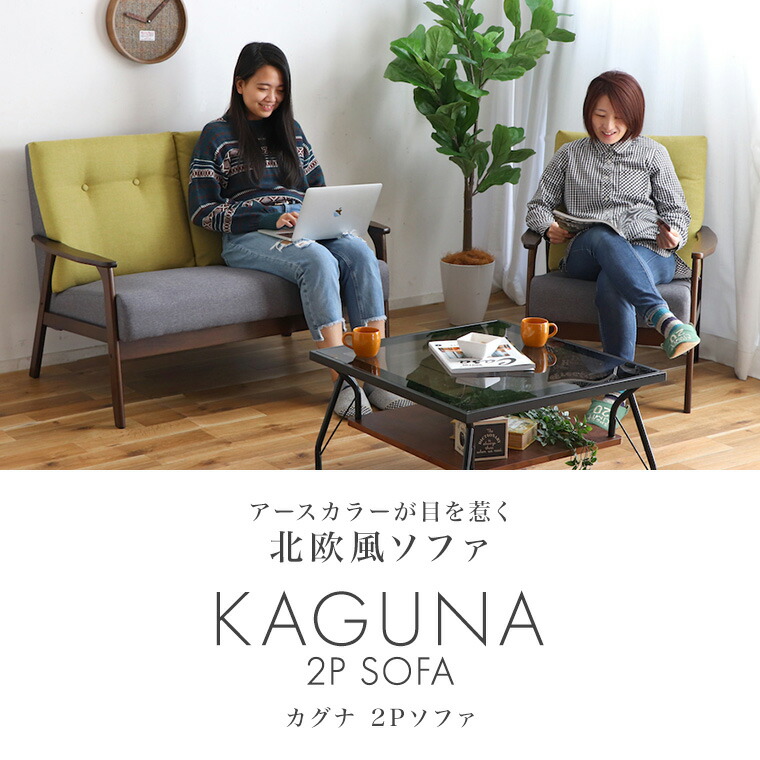 競売 リビング家具 ソファ ソファー Sofa いす イス 椅子 チェア チェアー 木製 可愛い 待合室 応接室 ノルディック スカンジナビア ひとり暮らし 新生活 ソファ 2人掛け 2人用 1cm幅 座面高40cm リビング 木肘 木脚 ダイニングチェア おしゃれ 北欧 モダン