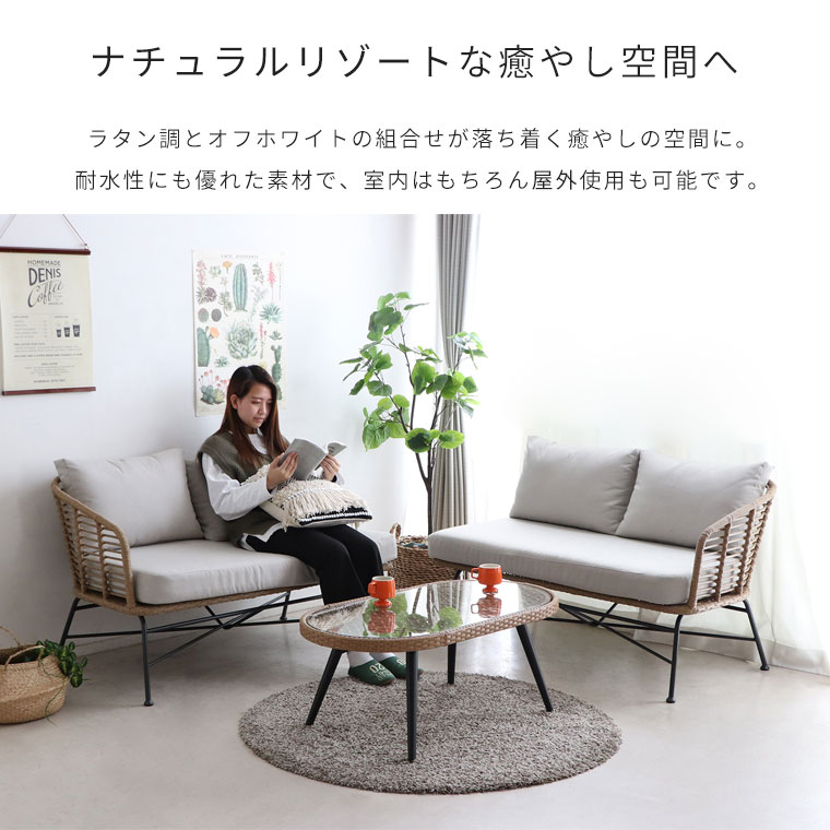 ソファ 2人掛け ナチュラル リゾート ソファー ガーデンソファ ガーデンファニチャー おしゃれ ダイニングソファ 2p リビングソファ