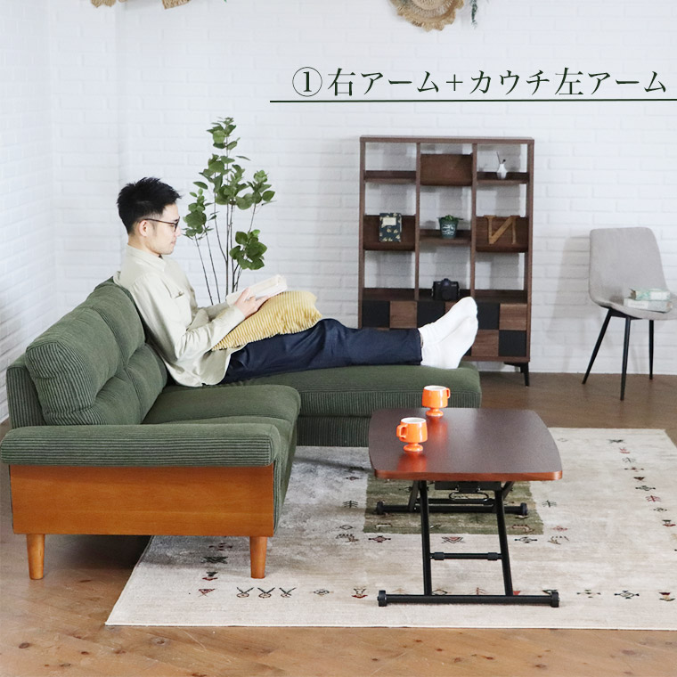 ソファ カウチソファ Sofa おしゃれ 3人掛け コーナーソファ ヴィンテージ 北欧 ウォールナット コーデュロイ モダン レトロ