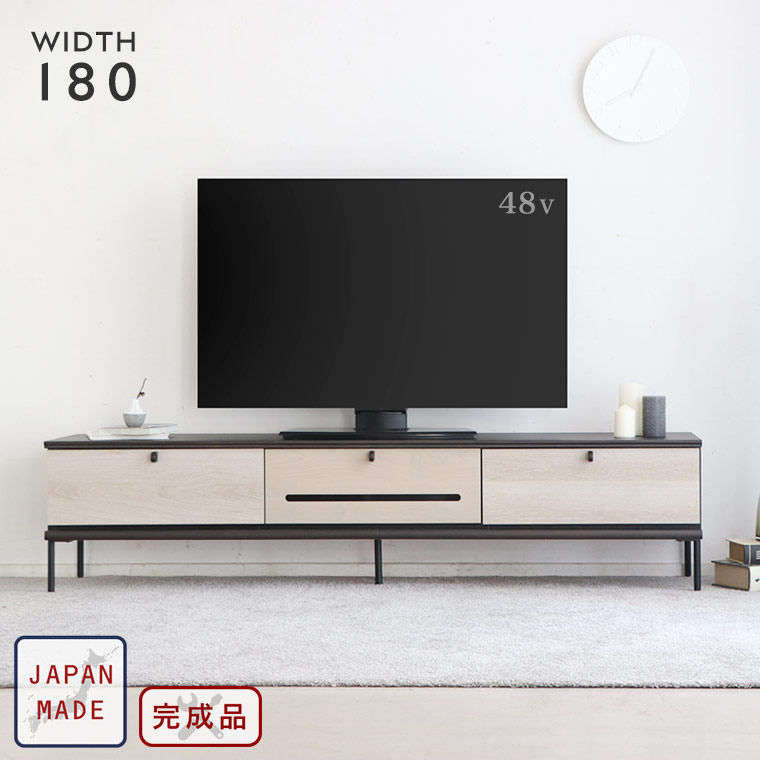 ローボード テレビ台 日本製 シンプル おしゃれ ナチュラル かわいい 180 韓国風 木製 テレビボード 北欧 完成品 モダン