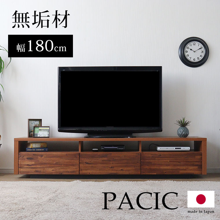衝撃特価 大川家具 テレビボード TVボード 幅180cm シンプル