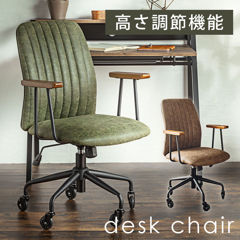 楽天市場】[最大400円OFFクーポン配布中] オフィスチェア ヴィンテージ