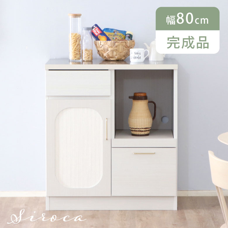 【お部屋に馴染む白い家具】 キッチンカウンター レンジ台 おしゃれ 80cm 完成品 日本製 韓国インテリア かわいい 韓国 姫系 ホワイト 白 ナチュラル カントリー 北欧 キッチン収納 コンパクト 扉付き 引き出し ゴールド SRC 27,548円