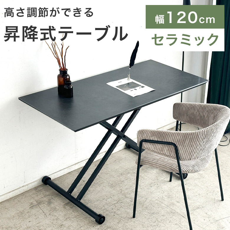 昇降ダイニングテーブル　113×60cm l-106-tm_1.jpg
