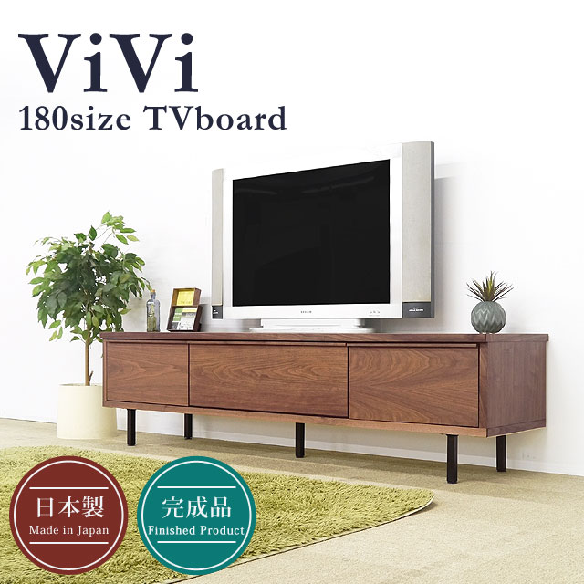 テレビ台 テレビボード 無垢材 天然木 オーク おしゃれ Tvボード 幅180 北欧 木製 Tv台 ローボード ウォールナット