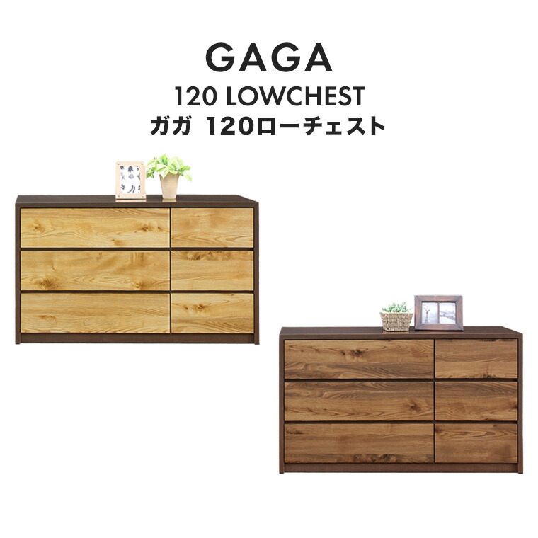 チェスト ローチェスト 北欧 1cm幅 モダン 整理箪笥 6杯引き出し 3段 完成品 日本製 高さ73cm おしゃれ 木製 ロータイプ