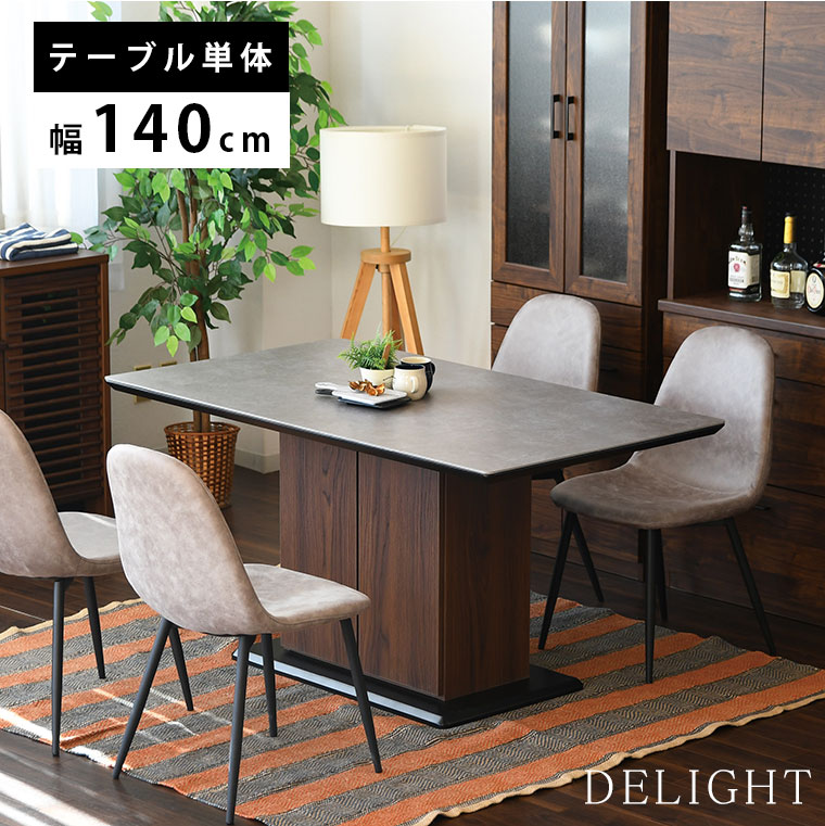 楽天市場】【マラソン期間限定!3000円OFF!】ダイニングテーブル