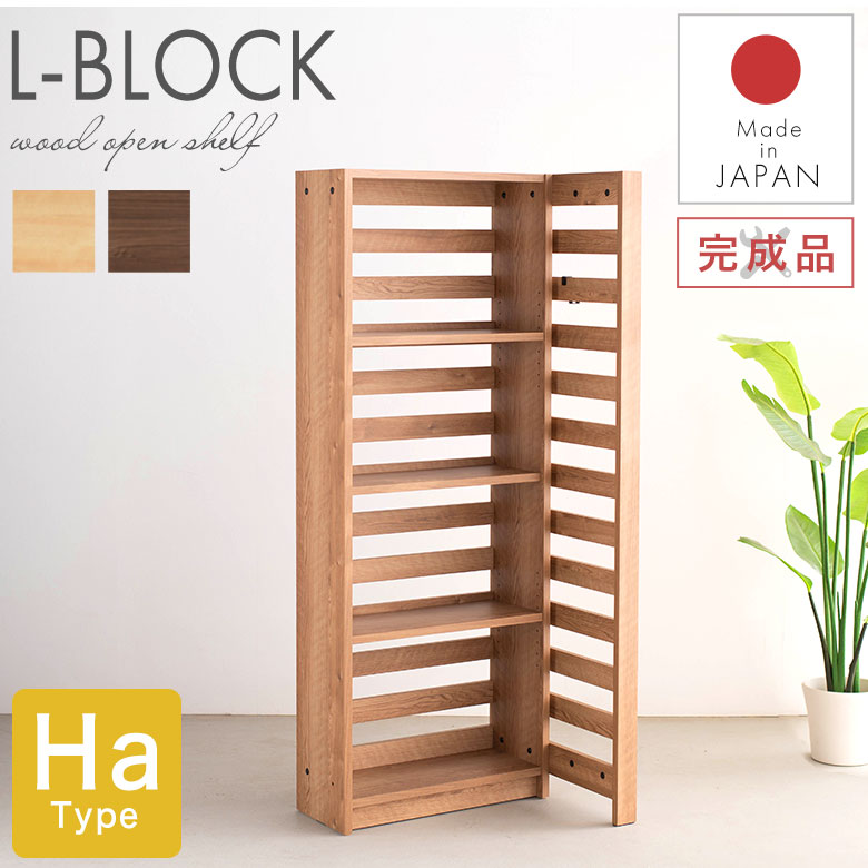 【8/30終了】送料込　木製オープンシェルフ6段 ナチュラル色　収納可動棚　本棚 8/中最終】送料込み 木製オープンシェルフ6段 ナチュラル色 収納
