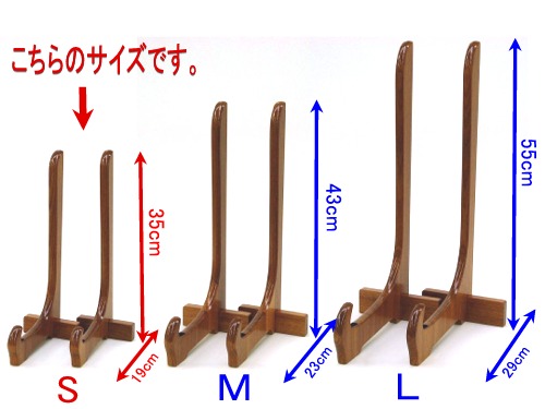 とっても便利な額立て。。<BR>【２本組み木製額立て（2200）】<BR>Ｓサイズ（Ｈ350）　60×50ｃｍぐらいまで。
