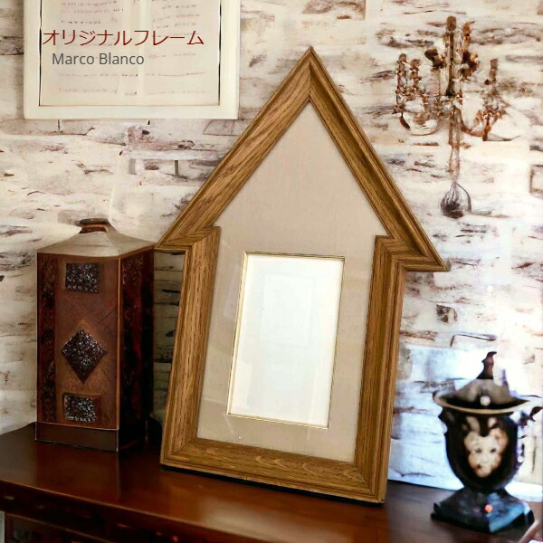 楽天市場】変6角形額縁 職人の気まぐれオリジナルフレーム