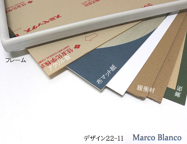 <半切1/3サイズなどに最適>63×48cm書道額縁1点もの(デザイン22-07)「木製隅丸ホワイトアッシュ」MarcoBlancoオリジナルデザイン布フリーマット付きアクリル入り