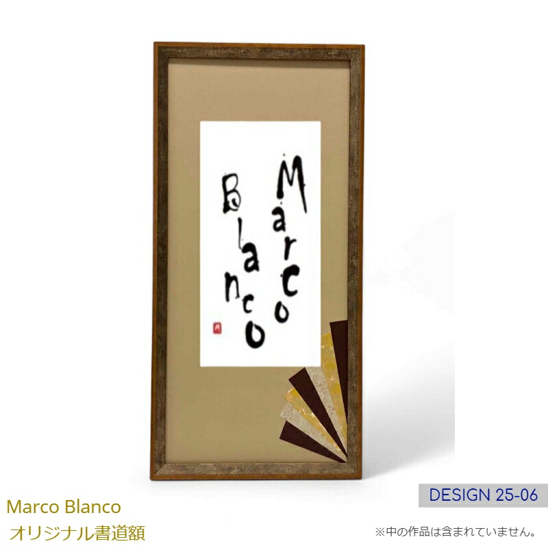 書道額 楽天市場】＜50×25cm＞書道額縁 1点もの！（デザイン24-28