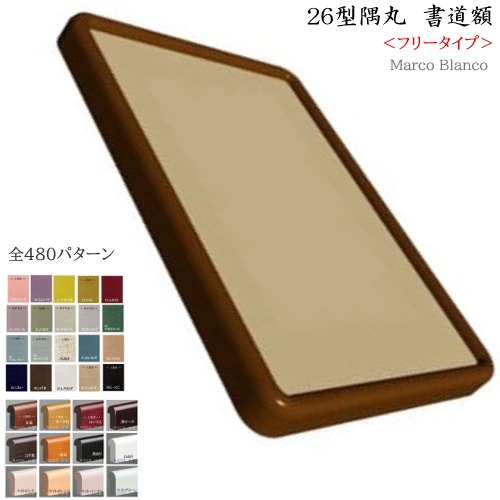 ＜受注生み出すこと＞短冊大きさ 【２６型隅丸】無償性手合い\u003cBR\u003e480行動様式から選べます。アクリル樹脂板入り口・入口。\u003cBR\u003e12～14取り引き日後の送りとどけるです。