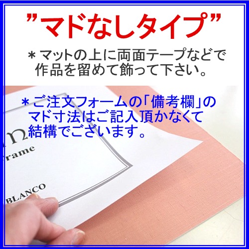 <半切1/3サイズなどに最適>62.5×47.5cm書道額縁1点もの!お買い得品。。(デザイン21-14)「木製隅丸ブラウン(赤茶)」MarcoBlancoオリジナルデザイン布フリーマット付きアクリル入り