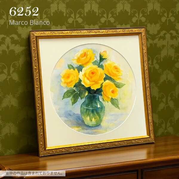 数量限定 60×60cm 正方形 【6252】ゴールドグリーン 正円マドヌキマット付き(オフホワイト)アクリル入り 刺繍・クロスステッチ、ポスター、写真などに|Marco Blanco フレーミングshop