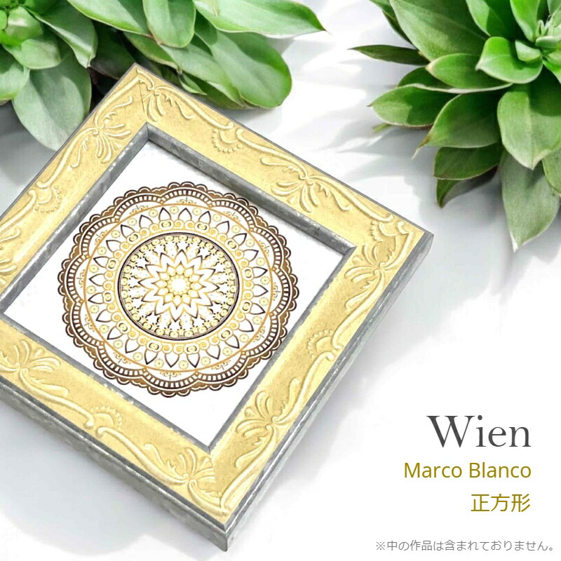 楽天市場】新商品！数量限定15×15cm角 【ウィーン】S 正方形