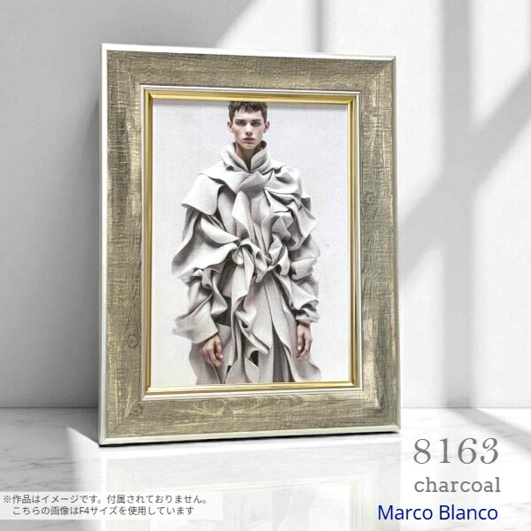Ｆ８サイズ【８１６３】チャコール　UVカットアクリル板1.5ｍｍ厚入り油絵　アクリル画　キャンバス用　　樹脂製　額縁　油彩額｜Marco Blanco フレーミングshop