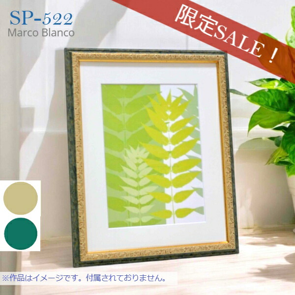 楽天市場】水彩画額縁 スケッチF4サイズ【SP-522】ホワイト
