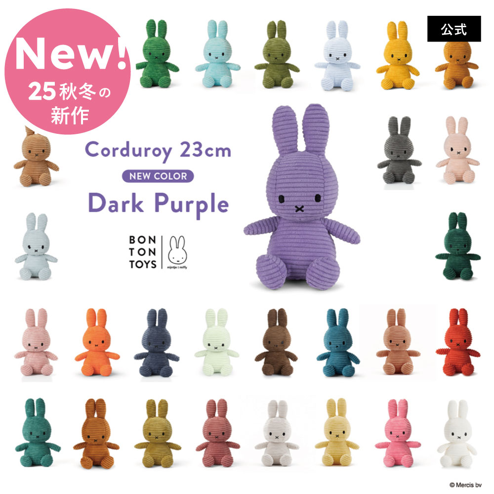 楽天市場】miffy ミッフィー フラッフィー miffyぬいぐるみ