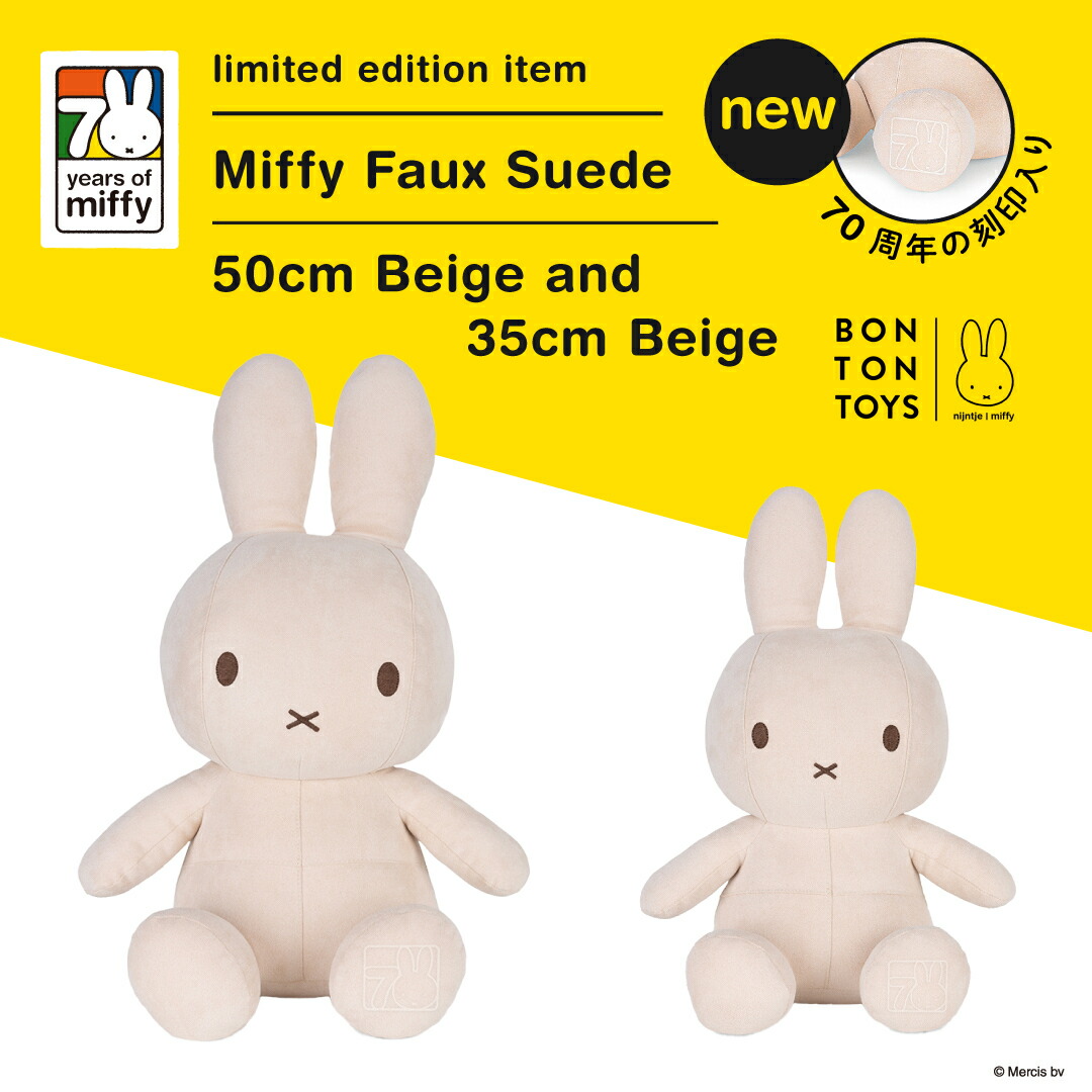 Faux Suede Beige【祝70周年の限定アイテム】【公式ショップ】