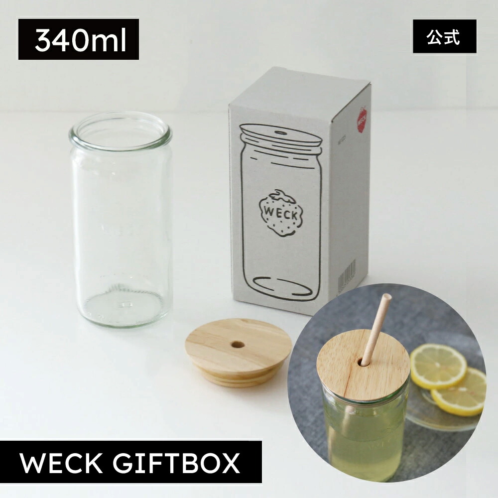 未使用多し　WECK ウェック　ガラス瓶・キャニスター 木製蓋　まとめて 未使用多し WECK ウェック ガラス瓶・キャニスター 木製蓋