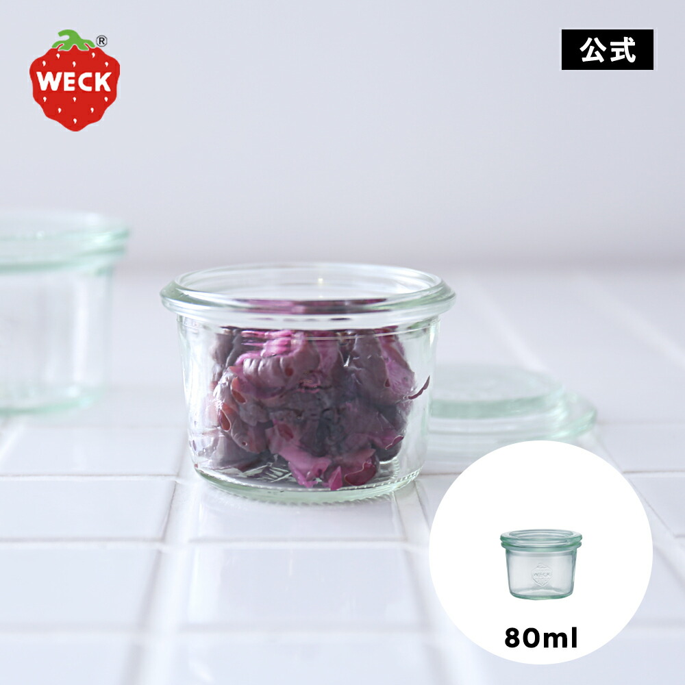 WECK　まとめ売り 11552051m.jpg