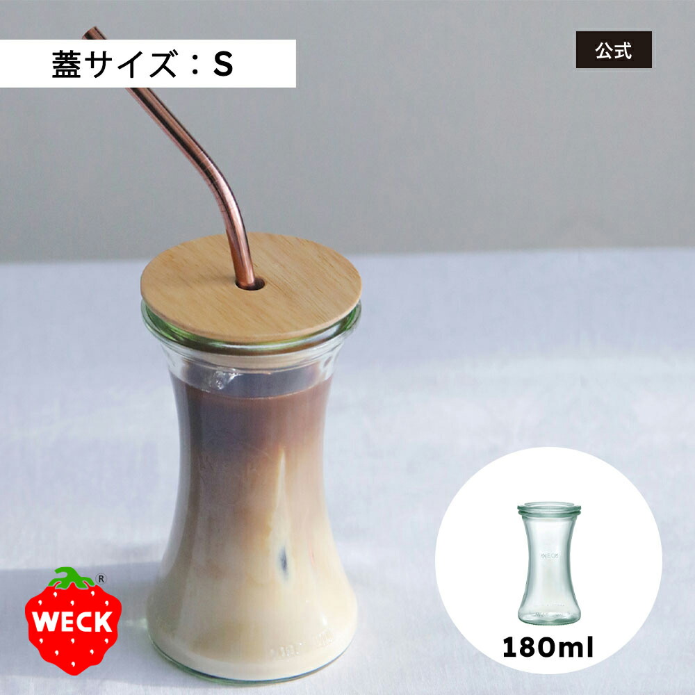 【公式ショップ】WECK DELIKATESSEN 180ml
